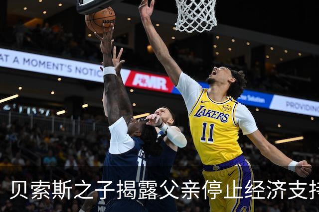 贝索斯之子揭露父亲停止经济支持的内幕